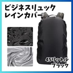 防水カバー リュックカバー レインカバー ザックカバー パック 撥水加工