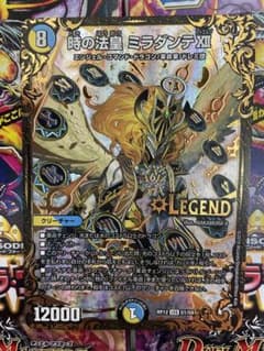 時の法皇 ミラダンテⅫ UGC ウルトラゴールデンカード 時の法皇 ミラダンテⅫ UGC ウルトラゴールデンカード - メルカリ