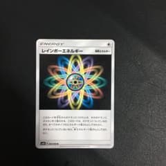 ポケモンカードゲーム レインボーエネルギーのサムネイル