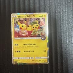 お茶会ごっこピカチュウ P ポケモンセンター京都移転記念 ポケモン