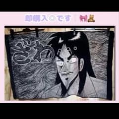 [미품] 이치 반 쿠지 료나 낙록 카이지 B상 [자와···자와···바스 타올[레어]