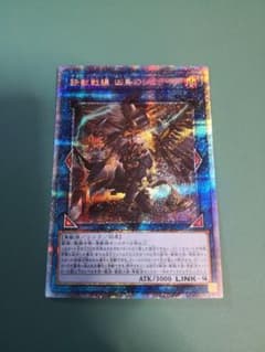 遊戯王　鉄獣戦線　凶鳥のシュライグ　プリズマのサムネイル