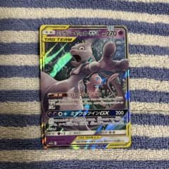 ピ*カ様 ミュウツー&ミュウGX RR SM11 ミラクルツイン 029/094 - メルカリ