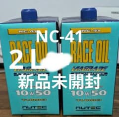 NUTEC NC-41 10W-50 エンジンオイル 3L 新品未開封 - メルカリ