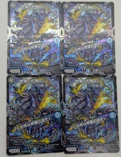 メルカリ便　修羅の死神フミシュナ / 「この先は修羅の道ぞ」 CSプロモ 4枚 修羅の死神フミシュナ /この先は修羅の道ぞ CSプロモ 4枚セット - メルカリ