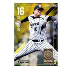 オーナーズリーグ 安藤のサムネイル