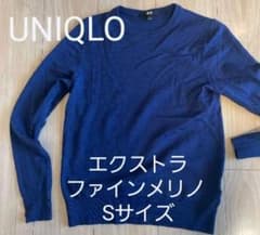 【UNIQLO】ニット セーター  エクストラファインメリノ  Sサイズのサムネイル