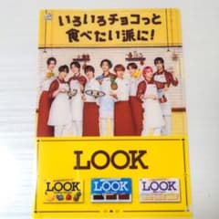 SnowMan☆不二家LOOK☆クリアファイルのサムネイル