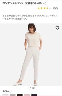 EZYアンクルパンツ Sサイズのサムネイル
