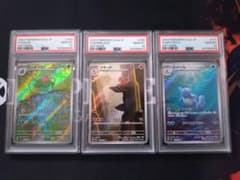 PSA10 3連番 御三家AR カメール リザード フシギソウ ポケモンカード