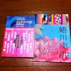 蜷川実花 写真集 2冊セットのサムネイル