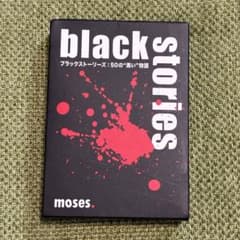 【中古】black stories ブラックストーリーズ ボードゲームのサムネイル