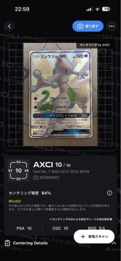 センタリング良好【SSR】ミュウツーGX 219/150 SM8b 凹み有り - メルカリ