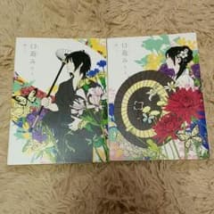口遊み　椿ハナのサムネイル