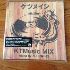 koinobori様専用   ケツメイシのサムネイル
