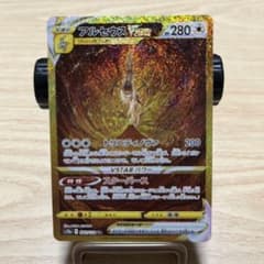ポケモンカード アルセウスVstarのサムネイル
