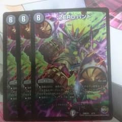 ZEROハンドのサムネイル