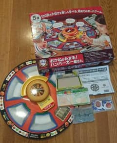 おかねがたまる！ハンバーガー屋さん ボードゲーム 知育 ピープルのサムネイル