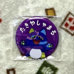 忍たま】平滝夜叉丸（ナンジャタウン 忍たまスクラッチ 缶バッジ