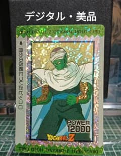 メ*ロ様 ドラゴンボール　アマダオリジナルホロカード　ピッコロ【デジタルドット】 ドラゴンボール アマダオリジナルホロカード ピッコロ【デジタルドット