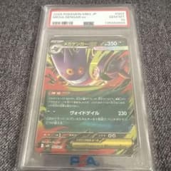メガゲンガーex MEGA スターターセットメガゲンガーex psa10 - メルカリ