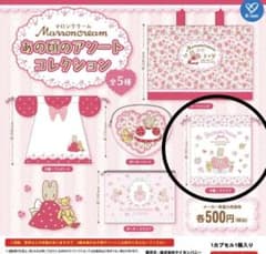 マロンクリーム あの頃のアソートコレクション　巾着　サンリオ　ポーチのサムネイル