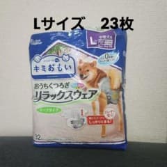 エリエール キミおもい リラックスウェア 中型犬用 L 【23枚】のサムネイル