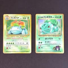 旧裏ポケカ　フシギバナ 第1弾拡張パック　エリカのフシギダネ　プロモ　2枚セットのサムネイル