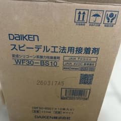 Daiken スピーデル工法用接着剤　WF30-BS01 9本 ホワイト