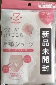 産褥ショーツ 新品未開封 のサムネイル