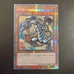 ブ*中様 遊戯王　青眼の白龍　浮世絵風　郵便局 遊戯王カードゲーム25周年を記念し、浮世絵風「青眼の白龍」限定OCG
