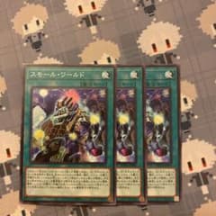 スモール•ワールド　３枚のサムネイル
