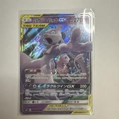ミュウツー&ミュウGX RR サン&ムーン 拡張パック ミラクルツイン キラ