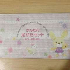 赤ちゃん 手形 足形 簡単セットのサムネイル