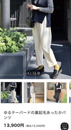 アワーホーム ゆるテーパードの裏起毛あったかパンツ オフホワイト