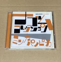 ミンカパノピカ ナゴムコレクション 廃盤CD 帯付き - メルカリ