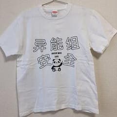 group_inou Tシャツのサムネイル