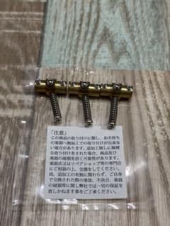 テレキャスター アジャスタブル ハーモニックサドル ブラス GOTOH SW3のサムネイル