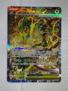 メガレックウザex SAR MEGA 拡張パック ストームエメラルダ キラ 11