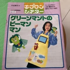 エプロンシアターのサムネイル