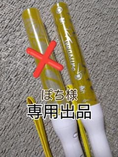 専用出品のサムネイル