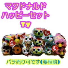 マクドナルド Ty  ウサギ、ユニコーン、コアラのサムネイル