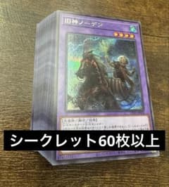 遊戯王 UTILITY SELECTION シークレットレア 60枚以上 - メルカリ