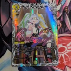 デュエルマスターズ ドラゴンズ・サイン キャラプレミアムトレジャーのサムネイル