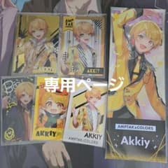 AMP-TAK　あっきぃ　コレクションカード　ランダムチェキ　チケット風カード