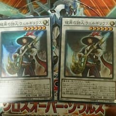 遊戯王　彼岸の詩人ウェルギリウスのサムネイル