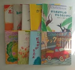 絵本　こどものとも年少版　9冊セットのサムネイル