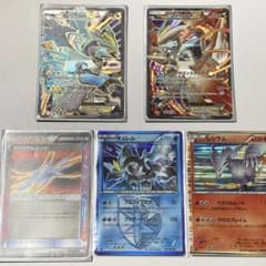 【最終値下げ】ポケモンカード　ブラックキュレムEX　ホワイトキュレム EXのサムネイル