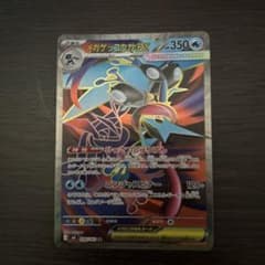 メガゲッコウガex SR MEGA 拡張パック ニンジャスピナー 098/083