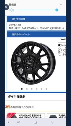 スタッドレスタイヤホイールタイヤ新品のサムネイル